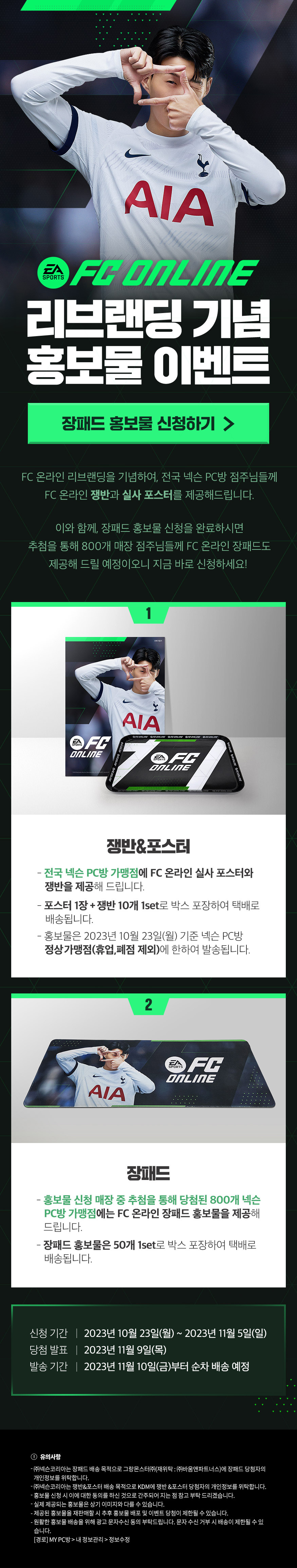신청하기